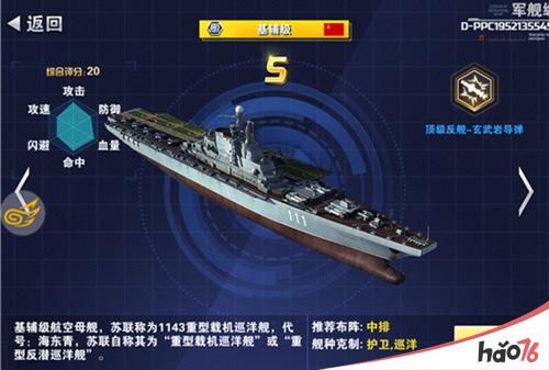 五系战舰 《钢铁舰队》不删档测试即将来袭
