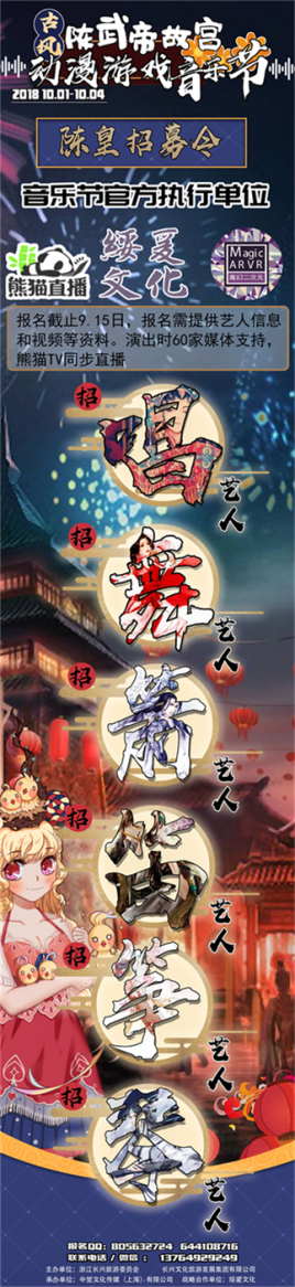 “这里有你的一份圣旨”——陈武帝故宫古风动漫游戏文化节