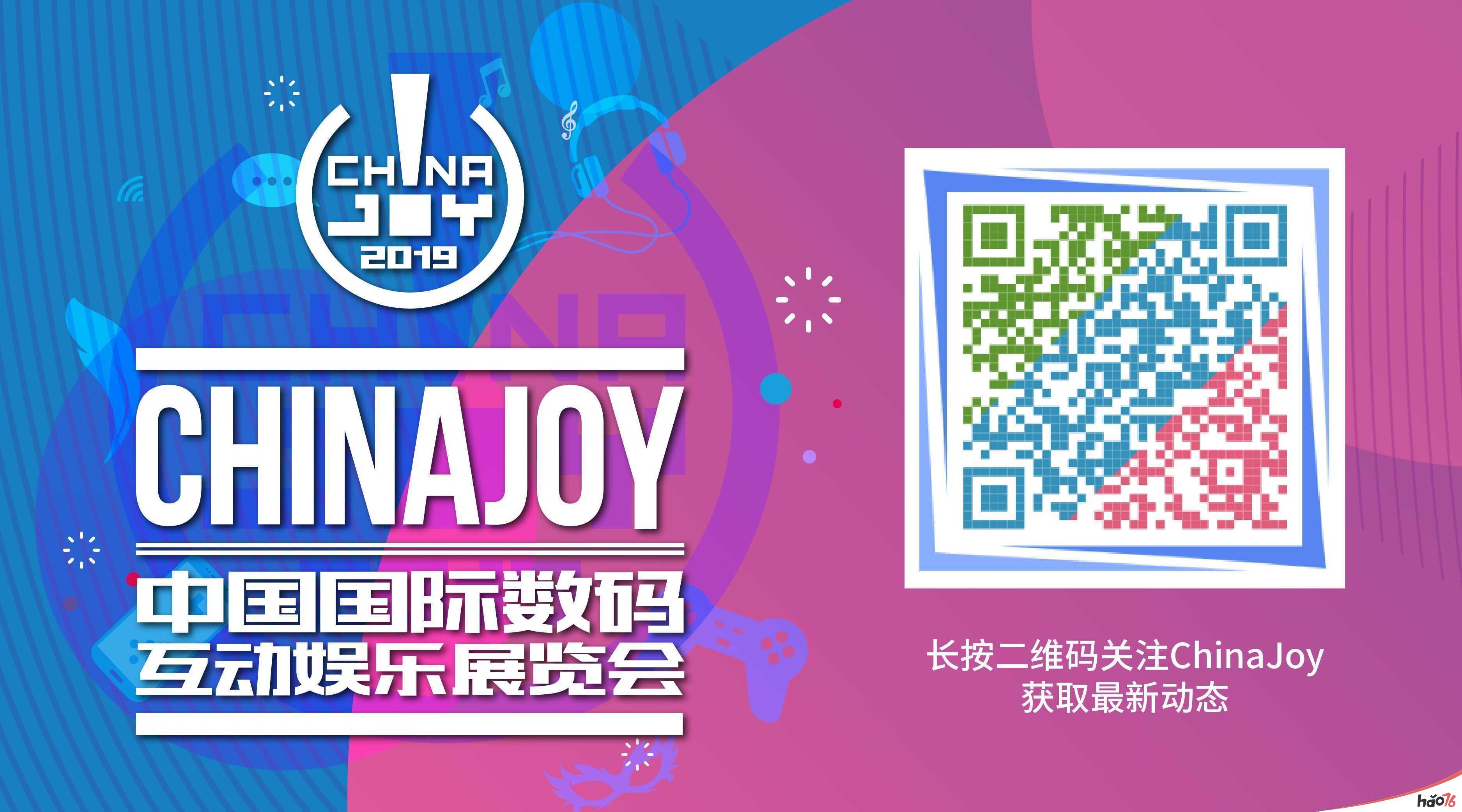 十年逐光，精彩待发，游族网络强势来袭2019 ChinaJoy!