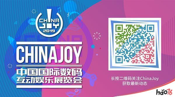 中手游确认参展2019ChinaJoyBTOB，当家IP游戏悉数亮相!