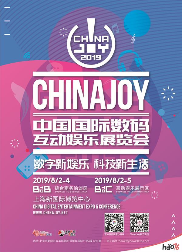 ​2019ChinaJoy优惠套票强势来袭，潮玩衍生品带你嗨翻天!