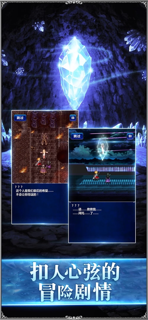 《最终幻想：勇气启示录》iOS版本公测开启 水晶之力在召唤你
