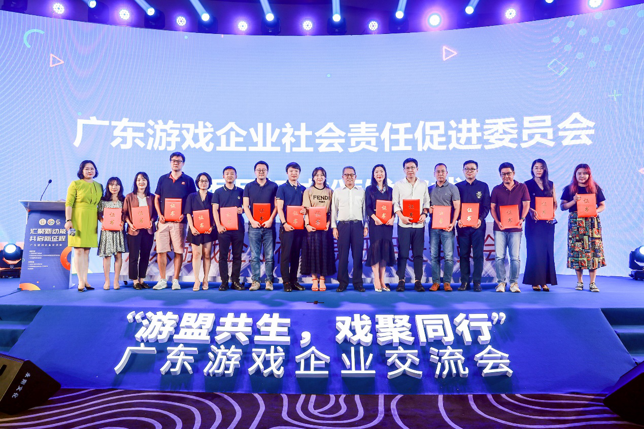 省市三大游戏协会首次联手 举办广东游戏企业交流会
