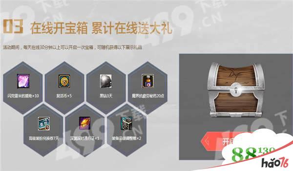 dnf6月23九周年qq浏览器登录大礼包内容介绍|dnf6月23九周年qq浏览器登录大礼包 dnf6月23九周年qq浏览器登录大礼包内容介绍|dnf6月23九周年qq浏览器登录大礼包