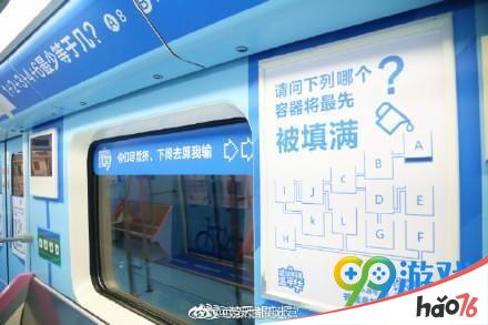 武汉地铁嘉年华趣味烧脑问题答案是什么_武汉