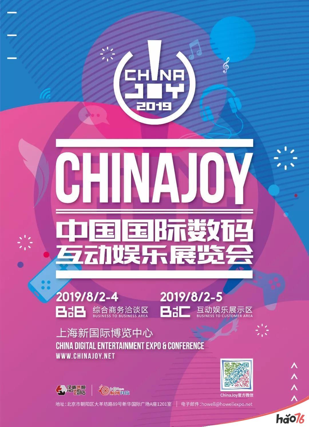 Paymentwall助力中国游戏公司出海，将携旗下Terminal3和FasterPay亮相2019 ChinaJoy