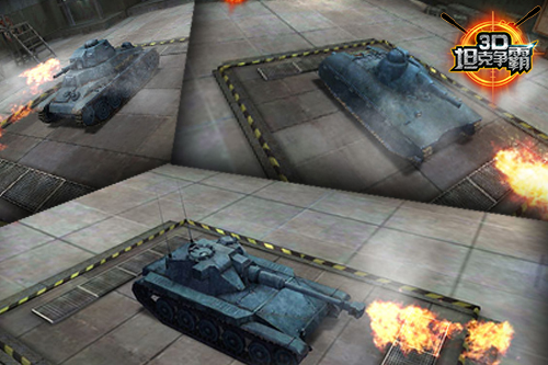 《3D坦克争霸》9月26日iOS新版 全新三大坦克来袭