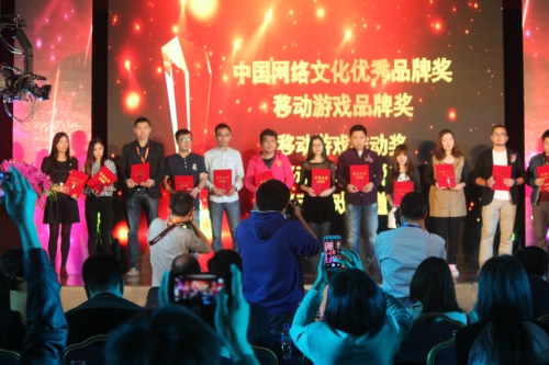2014中国网络文化颁奖盛典圆满成功
