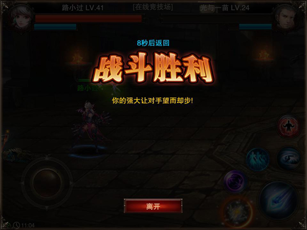 龙与精灵在线PK攻略 龙与精灵在线PK攻略
