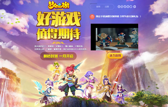 《梦幻西游》手游官方否认于1月19日开启封测jpg
