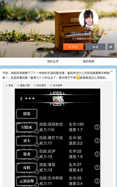 图3：SNH48的成员冯薪朵微博推荐《地下城堡》