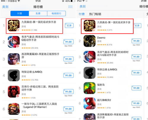 7小时强势登顶 《九阴真经》手游上线首日揽App Store双榜第一