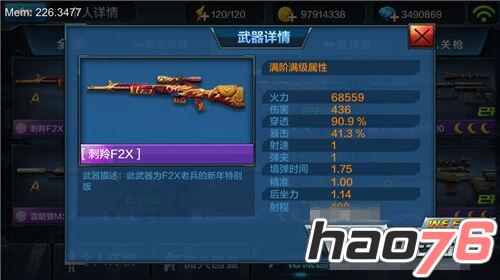 《全民突击》PK玩法枪械选择推荐 战斗优势枪械