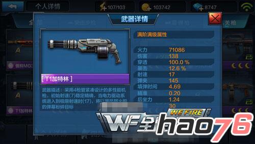 《全民突击》PK玩法枪械选择推荐 战斗优势枪械