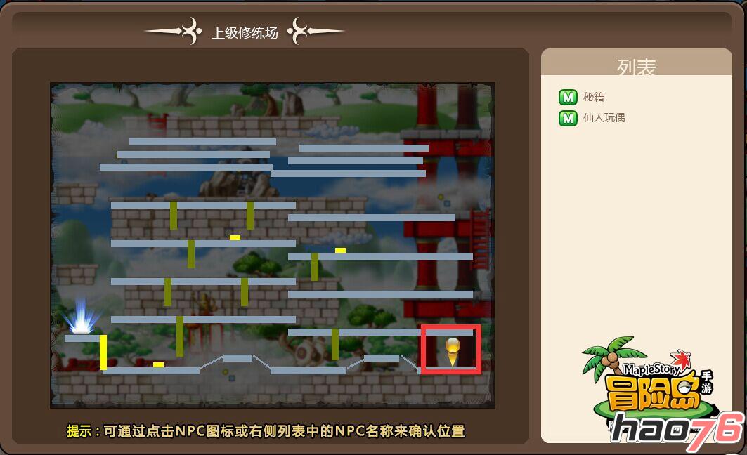 《冒险岛手游》武陵桃园隐藏地图位置详解