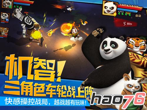 《功夫熊猫3》手游核心玩法视频全球首曝 今日终极内测