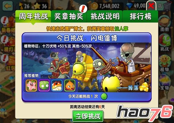 《植物大战僵尸2》11月新版本App Store中国区上线