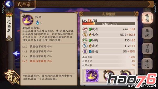 阴阳师花鸟卷和惠比寿那个更好 花鸟卷和惠比寿奶量对比分析 阴阳师花鸟卷和惠比寿那个更好 花鸟卷和惠比寿奶量对比分析