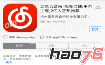 网易云音乐一键上传短视频怎么弄_网易云音乐