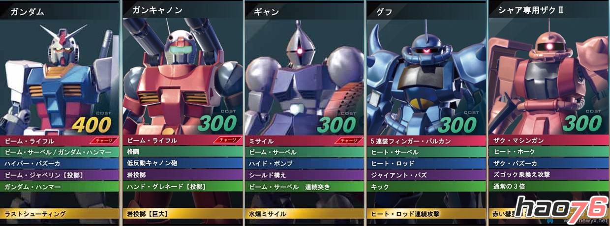 高达VERSUS有哪些机体_高达VERSUS机体大