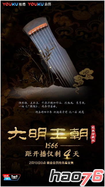大明王朝1566全集百度云在线观看_大明王朝1