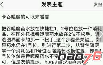 DNF厄伽勒变身药水怎么卡_DNF无限卡厄伽勒