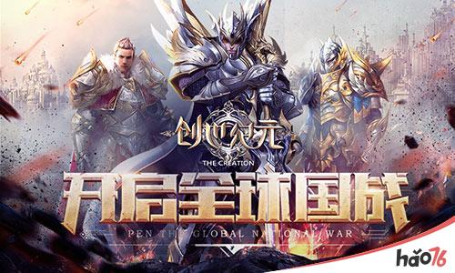 《创世纪元》保卫国家 对抗外敌