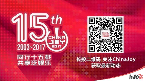 竞技世界VP张廷松致辞祝贺ChinaJoy十五周年