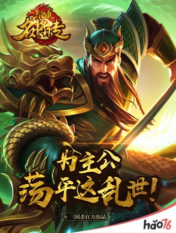 十年经典三国杀  游卡神秘新作首曝光