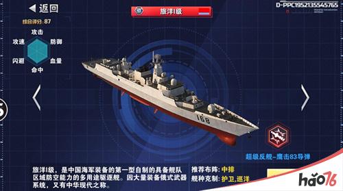 技能合击 《钢铁舰队》独创微操、战略、策略海战三重奏