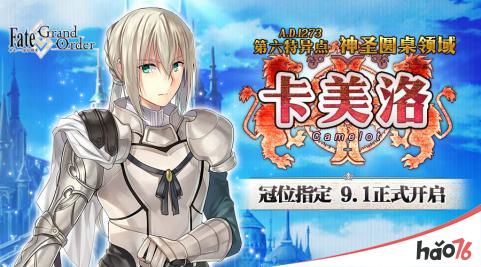 第六特异点开启!《Fate/Grand Order》新从者奥斯曼狄斯登场