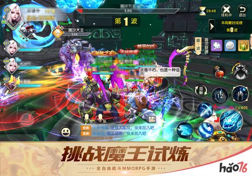 兄弟并肩战 《齐天战神》魔王试炼元神觉醒