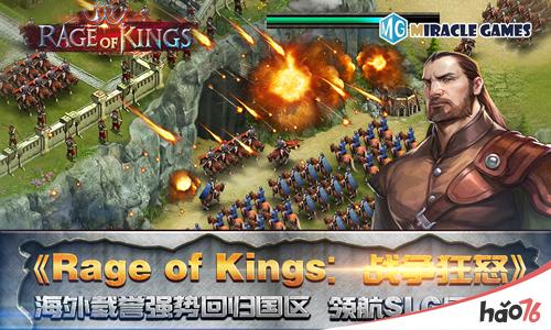 海外载誉强势回归国区《Rage of Kings：战争狂怒》领航SLG风向标