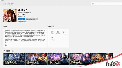 Miracle Games《不良人2》Win10UWP版本英雄玩法精彩呈现