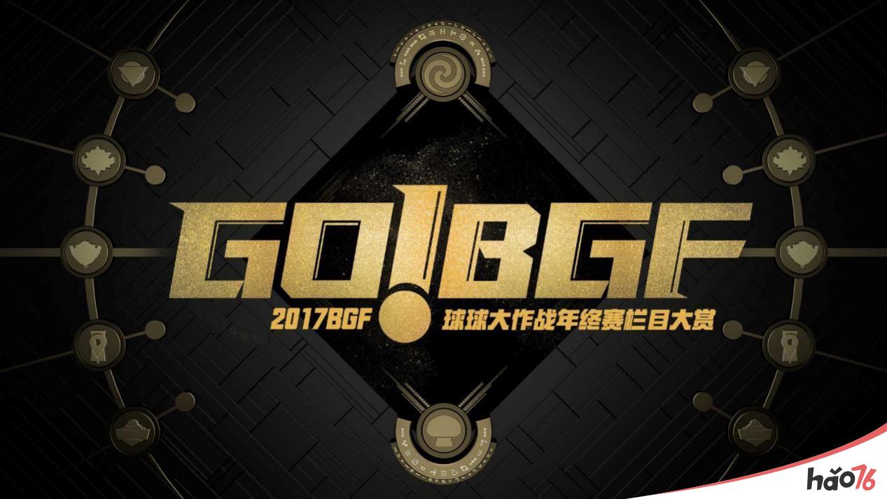 《GO！BGF》第二期：LEA老炮归来 备战小组赛