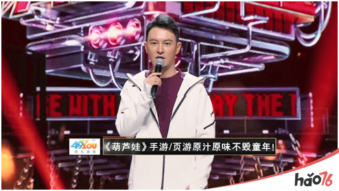 四九游戏《葫芦娃》新英雄举牌《舞力觉醒》半决赛