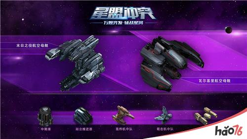 双人恶魔 《星盟冲突》全新组队战斗即将震撼开启!