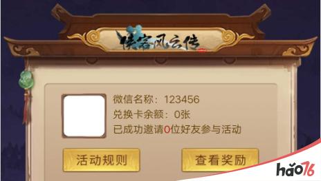 集齐这套“五福”，《侠客风云传online》周边任选