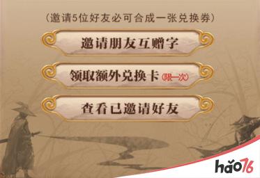 集齐这套“五福”，《侠客风云传online》周边任选