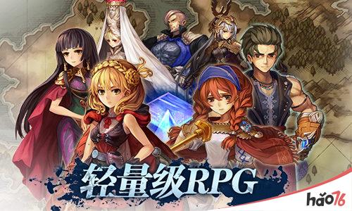 轻量级RPG手游《青之战纪》抢先曝光