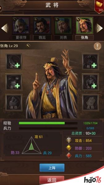 三国国战手游《群雄逐鹿》：初期武将汇总介绍