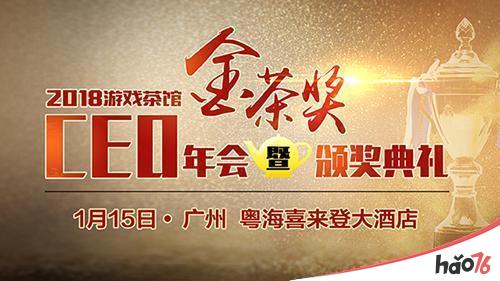 第六届金茶奖&女神大赛投票 今日正式开启