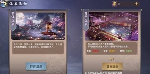 《剑侠情缘2：剑歌行》休闲玩法详解 江湖不只是打打杀杀