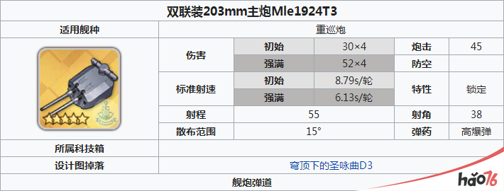 碧蓝航线三周年纪念新装备获取攻略