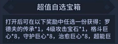 提灯与地下城升级券怎么使用