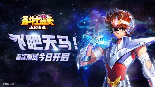 圣斗士星矢正义传说升星攻略