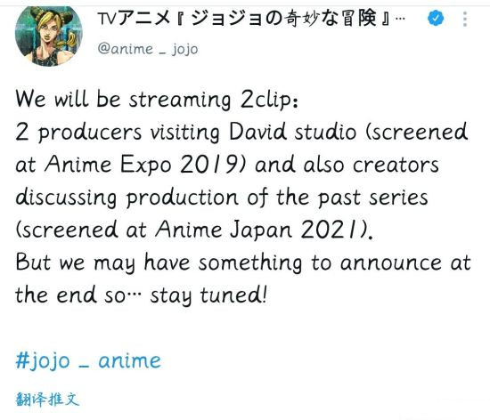 《JOJO奇妙冒险》7月播出特别节目 将有新消息公布