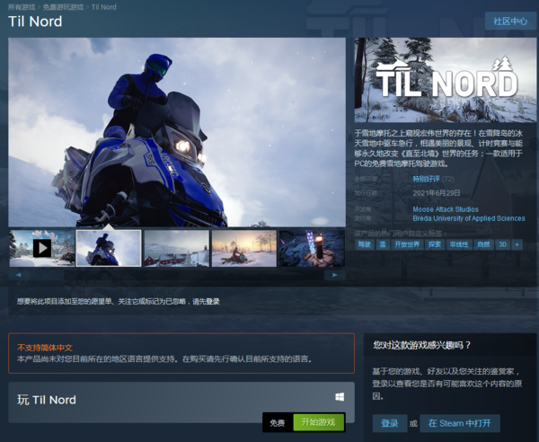 《直至北境》Steam免费玩 驾驶雪地摩托车寻找灯塔