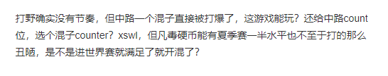 虽然FPX在全球总决赛小组赛第二日战胜C9 但国内网友和玩家还是觉得FPX有问题