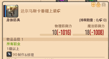 FF14时尚品鉴：12月2日“达尔马斯卡空贼”80分攻略